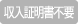収入証明書不要
